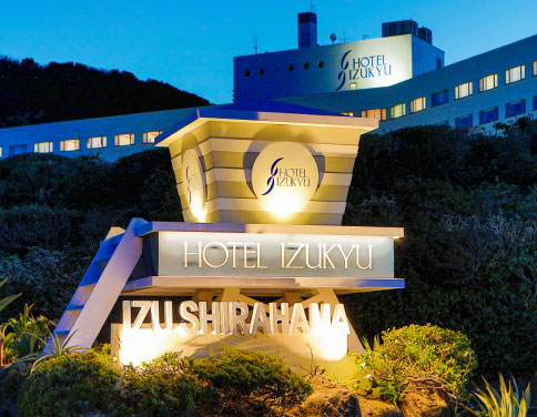 ライトアップされるホテル伊豆急の看板